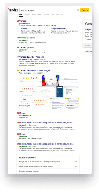 Yandex 搜索结果