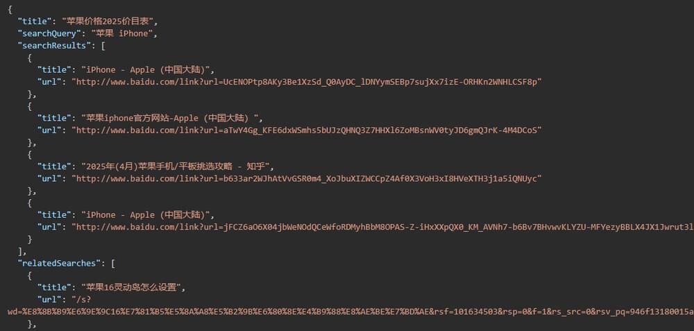 An image displaying the structured JSON output of a Baidu SERP (Search Engine Results Page). An image displaying the structured JSON output of a Baidu SERP (Search Engine Results Page).