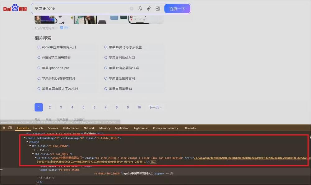 An image of the Chrome Browser Developer Tools with the related searches element highlighted. An image of the Chrome Browser Developer Tools with the related searches element highlighted.