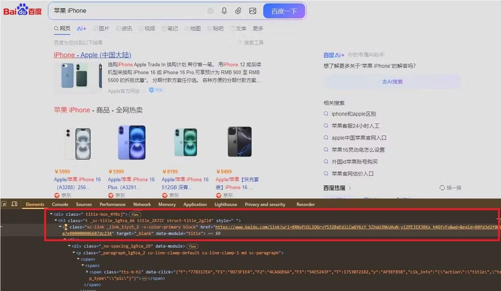 An image of the Chrome Browser Developer Tools with the search result element highlighted. An image of the Chrome Browser Developer Tools with the search result element highlighted.