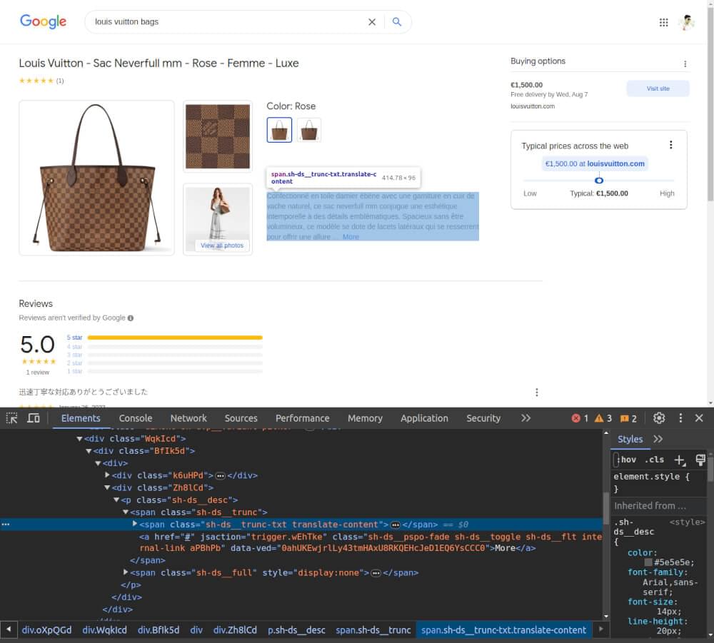 Google Shopping Product Page Inspect